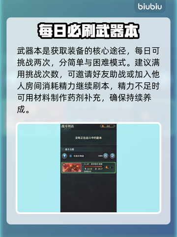 🔥风之痕迹速刷神技！3倍效率爽翻天💨截图3