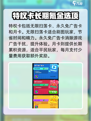 弓箭传说2氪金吗介绍截图4