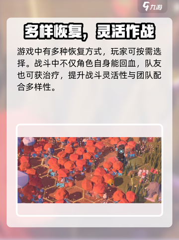 为了吾王手游🔥治愈技能竟是神级存在！💥截图3