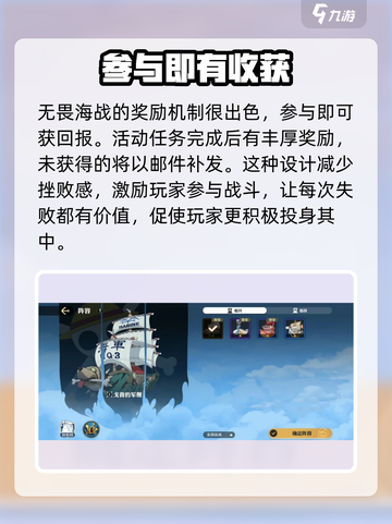 航海王壮志雄心无畏海战🔥超全攻略来了！截图4