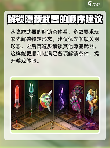 哈迪斯隐藏武器有哪些介绍截图8