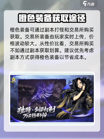剑灵2🔥橙武排行榜！最强橙色武器推荐👇截图3