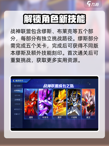 赛尔号巅峰之战精灵关卡介绍介绍截图4