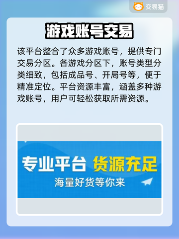 命运方舟账号交易神器💥安全又靠谱！🔥截图3