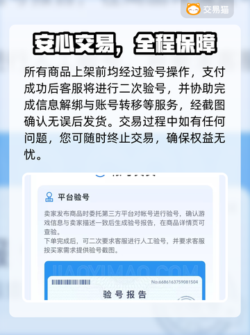 明日方舟账号交易🔥买号平台推荐🎉截图5