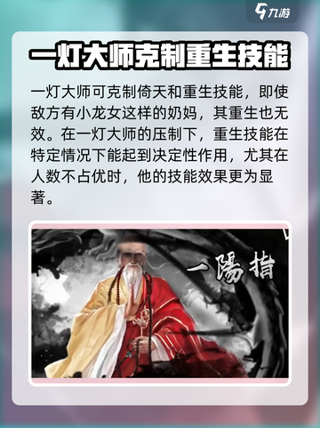 新射雕群侠传之铁血丹心一灯怎么样介绍截图3