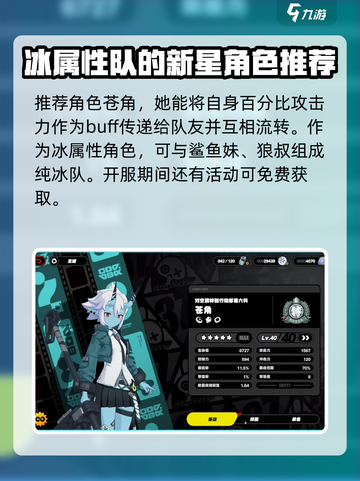 绝区零🔥角色强度排行，这些角色超厉害！截图4