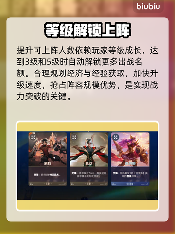 【王者万象棋】人口飙升秘籍🔥截图2