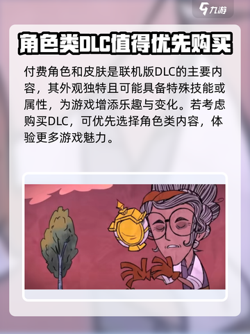 饥荒联机版哪个dlc值得买介绍截图3