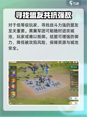 龙石战争🔥黑翼来袭打法攻略⚡截图4