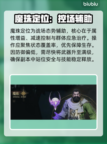 天堂2手游：永恒魔珠逆天改命🔥截图2