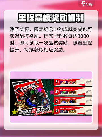 女神异闻录夜幕魅影💰货币全解析🔥截图4