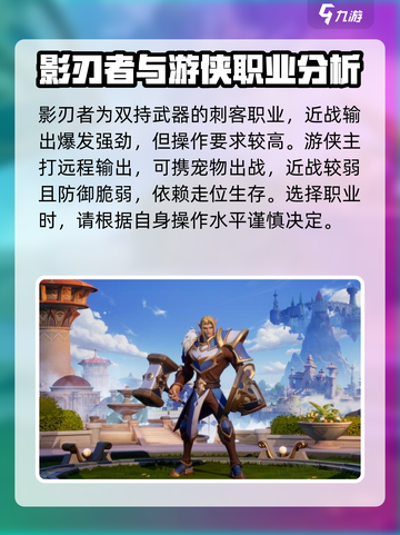 塔瑞斯世界🔥职业推荐：玩手机必选职业详细介绍！截图4