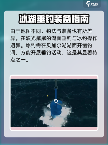 终极钓鱼模拟器怎么换地图介绍截图4