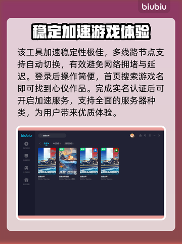 战舰世界🔥卡登？用这个加速器秒进游戏！截图4