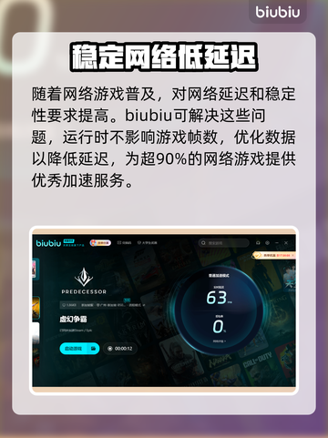虚幻争霸延迟高？❌用这个加速器轻松解决⚡截图5
