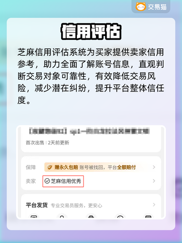 交易猫平台竟这么靠谱？💰速看真相！截图4