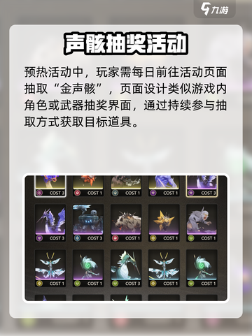 鸣潮金色声骸活动来袭！🎮🔥截图2