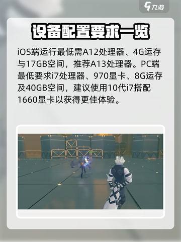 绝区零手游来了！📱内存不足也能玩？⚡截图5