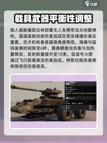 创世战车机械崛起版本介绍介绍截图4