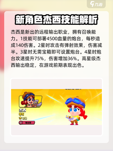 爆裂小队🔥最强角色大盘点！游戏党必看✨截图4