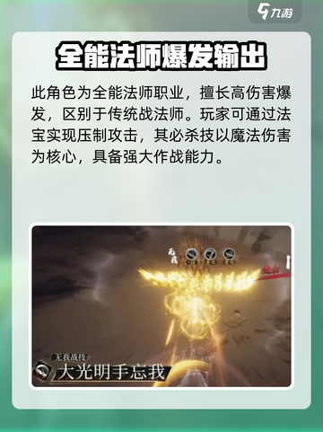 西行纪燃魂：杀心技能强度分析，🔥必看！截图2