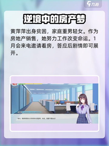 职场浮生记：娶三个攻略角色🎉截图5
