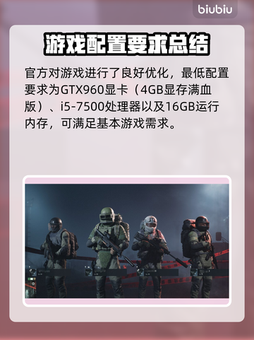 暗区突围🔥卡顿？用这个加速器立马丝滑！截图2