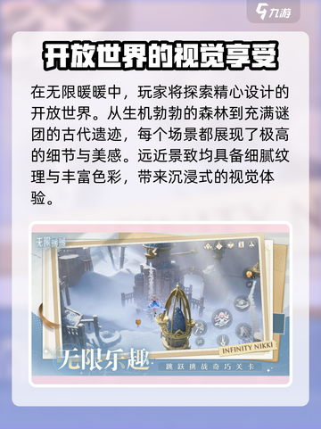 无限暖暖什么时候上线介绍截图3