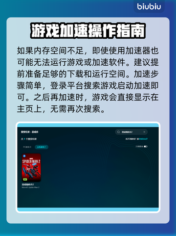 漫威蜘蛛侠2🔥闪退解决+加速器推荐🎉截图4