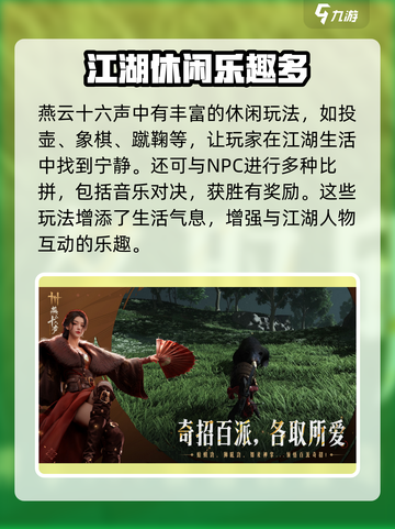 燕云十六声🔥超全玩法攻略，新手必看！截图5