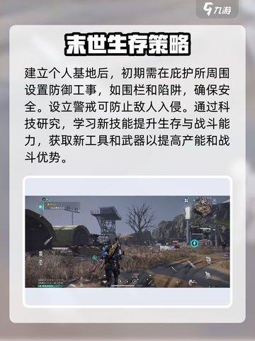 七日世界新手必看🔥快速上手攻略🎮截图4