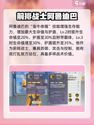 圣斗士星矢重生2阿鲁迪巴强度怎么样介绍截图5