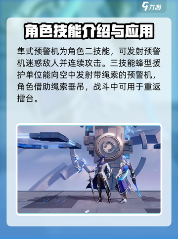 星之破晓：迷都神探百里守约技能大曝光💥游戏技巧全掌握！截图3