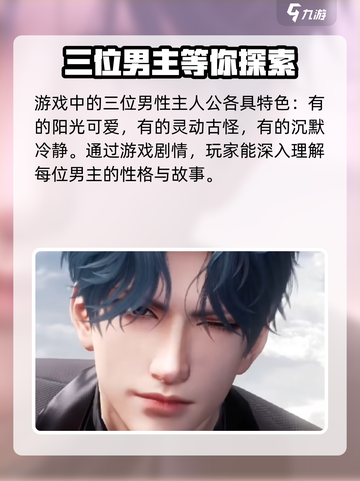 恋与深空哪里可以玩介绍截图4