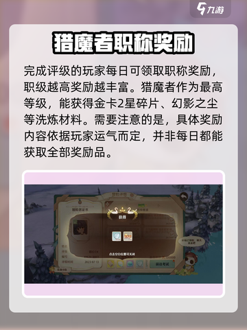 森之国度初心怎么突破介绍截图2