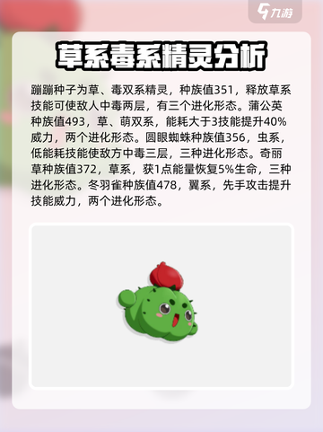 洛克王国世界精灵图鉴一览介绍截图3