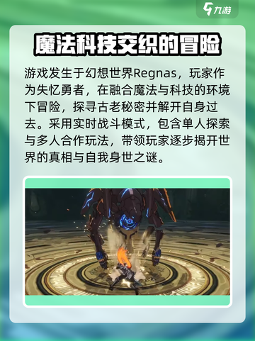 星痕共鸣公测时间介绍介绍截图4