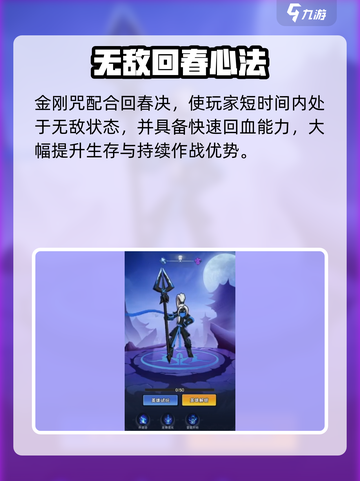 🔥火柴人归来心法搭配秘籍💥截图4
