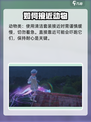 无限暖暖奇想星怎么拿介绍截图3