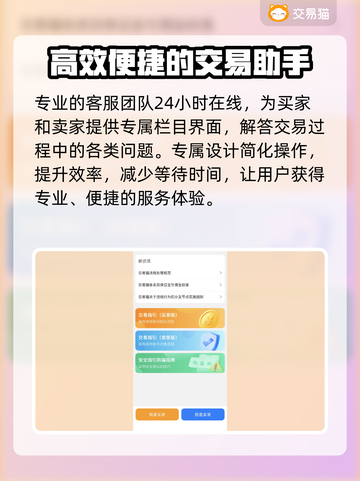 崩坏星穹铁道买号必看⚠这些坑千万别跳！截图4