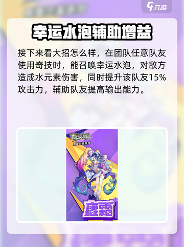 超时空跑跑唐霜怎么玩介绍截图5