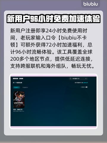 明末渊虚之羽上线时间🔥游戏党必看！🎉截图3