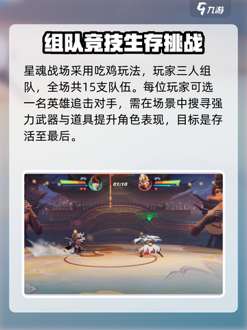 星之破晓游戏攻略分享介绍截图3