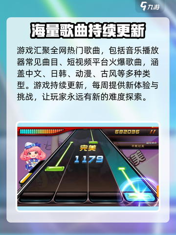 节奏大师在哪里玩介绍截图4