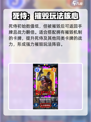漫威终极逆转死侍效果是什么介绍截图2