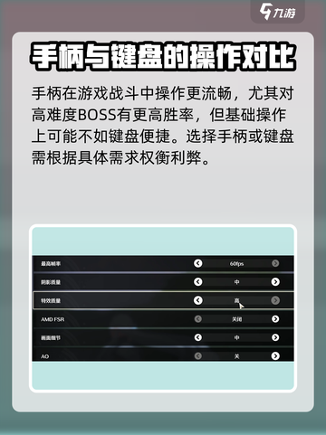 鸣潮⚡手柄设置全攻略，玩转游戏就靠它！截图3