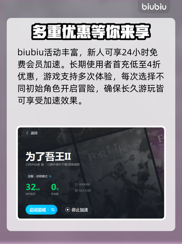 为了吾王2🔥免费加速器下载推荐！🎉截图4
