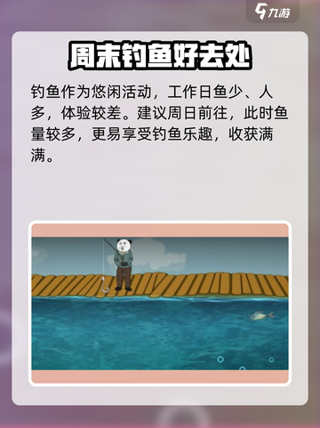 网游《XX传说》钓鱼大师秘籍分享🎣🎮截图2