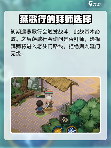 大侠立志传燕歌行是谁介绍截图3